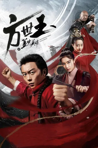 Matchless Hero Fang Shiyu poster