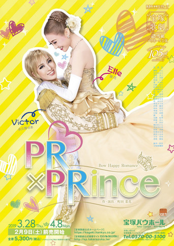 PR×PRince poster