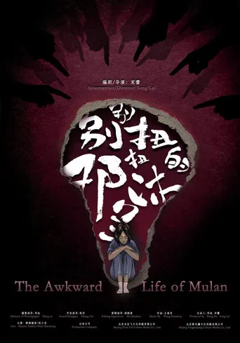 The Awkward Life of Mulan poster
