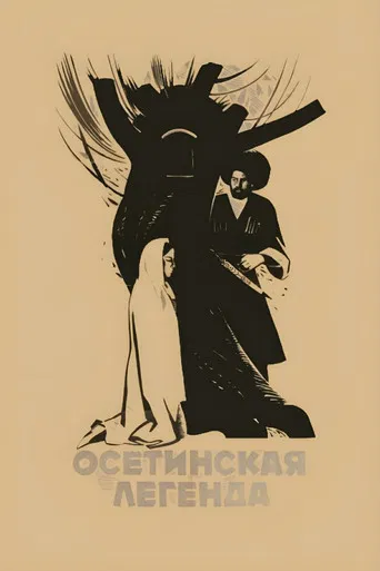 An Ossetian Legend poster