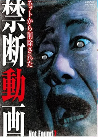 Not Found 7 poster