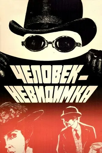The Invisible Man poster