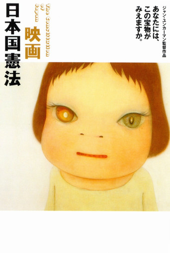 The Constitution of Japan poster