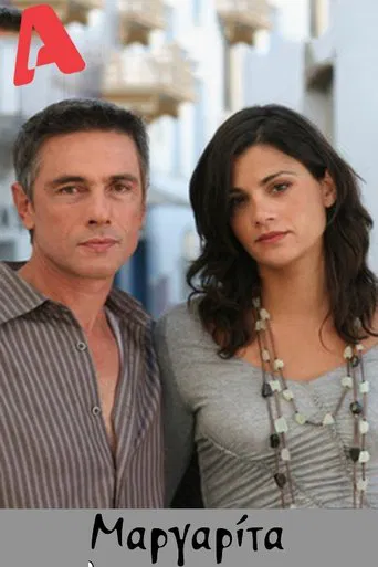 Μαργαρίτα poster