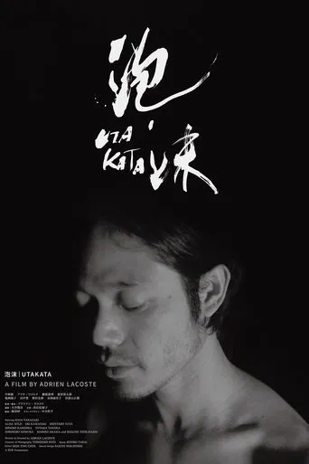 Utakata poster