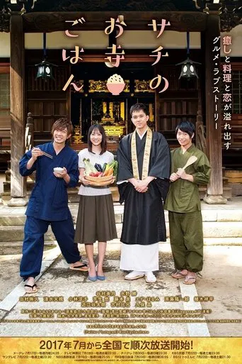 Sachi no Otera Gohan poster