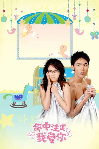 Fated to Love You poster