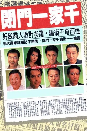 The Confidence Man poster