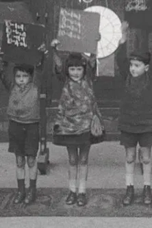 Education Week poster