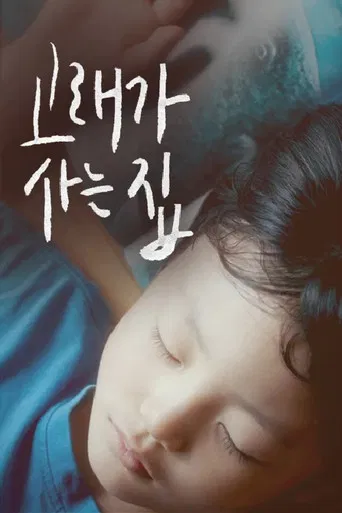 Who Was The Whale poster