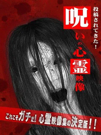 Cursed Supernatural Footage poster