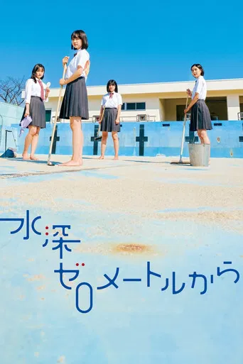 Swimming in a Sand Pool poster