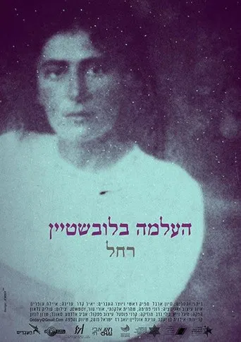 Miss Bluwstein poster