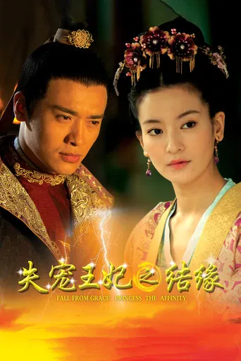 The World of Love poster