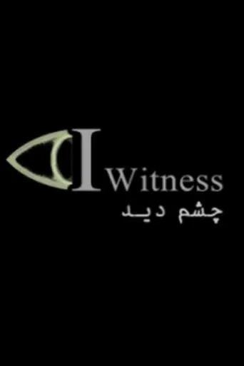 Eyewitness poster