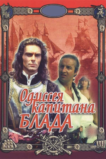 Одиссея капитана Блада poster