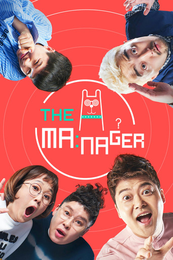 The Manager poster