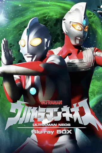 Ultraman Neos Pilot poster