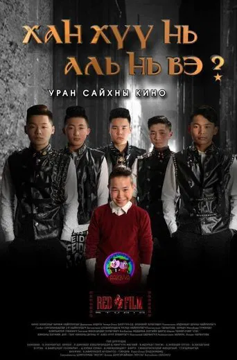 Which One is The Prince? poster