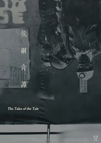 The Tales of the Tale poster