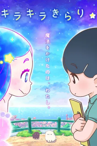Kirakira Kirari ☆ poster