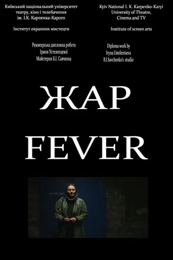 Fever poster