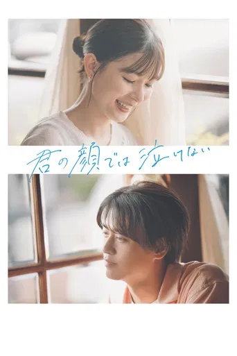 Can't Cry with Your Face poster