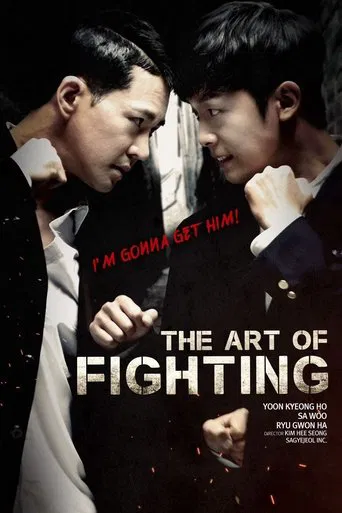 The Techniques of Fighting poster