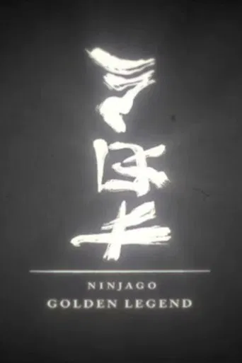 Golden Legend poster