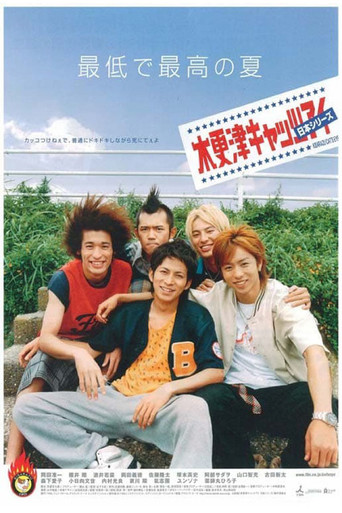 Kisarazu Cat's Eye: Nihon Series poster