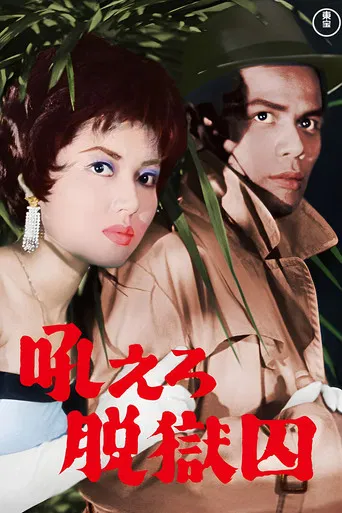 Counterstroke poster