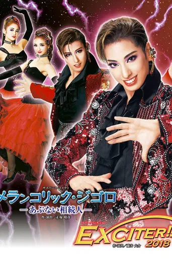 EXCITER!! 2018 poster