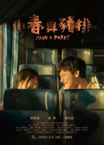 Haru and Porky poster