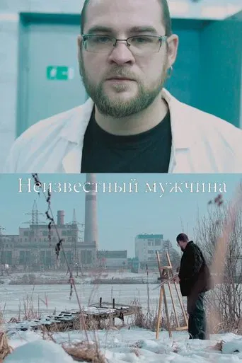 Unidentified Man poster