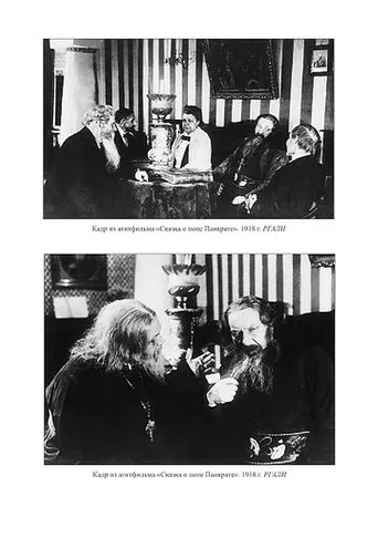 Tale of Priest Pankrat poster