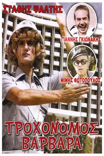Traffic Cop Varvara poster
