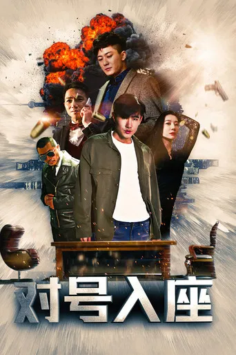 The Right Number for the Right Seat poster