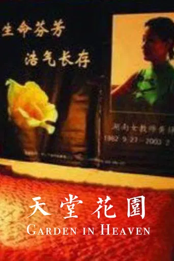Garden in Heaven poster