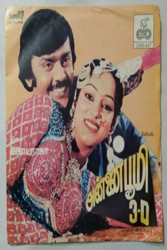 Annai Bhoomi 3D poster