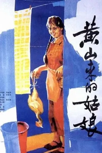 The Girl from Mount Huangshan poster