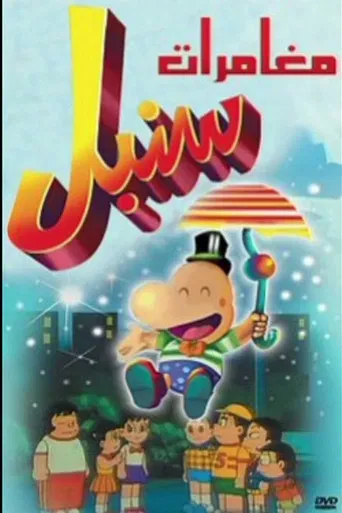 Parasol Henbe poster