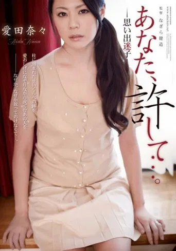 Please forgive me... Lost memories poster