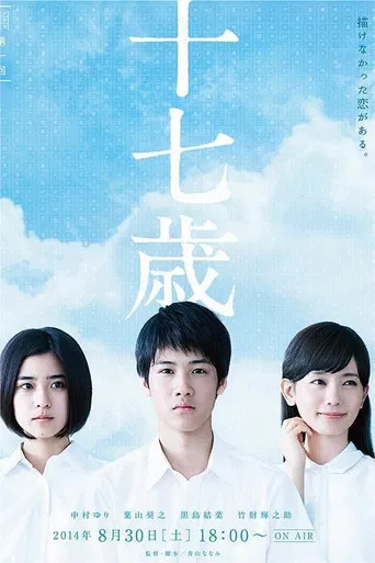 ドラマ甲子園 poster