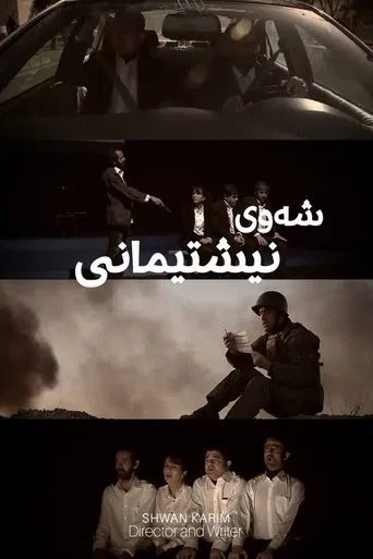 Homeland Night poster