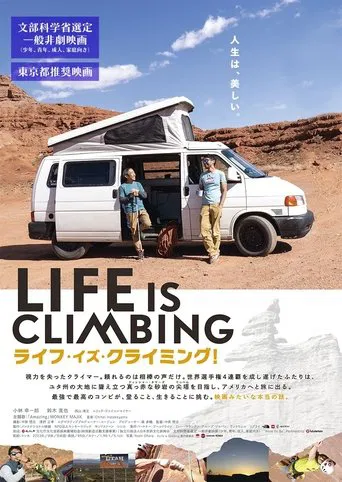Life is Climbing poster