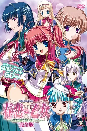 Harukoi Otome poster