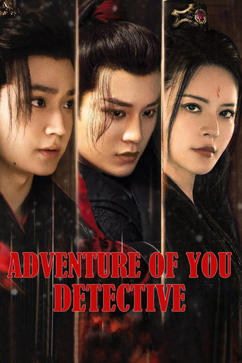 Adventure of You Detective poster