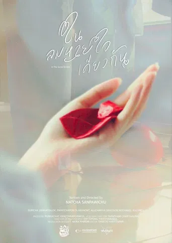 In The Same Breath poster