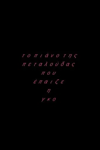 The butterfly's piano which was played by Gko poster