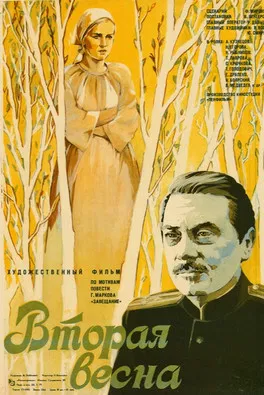 A Second Spring poster